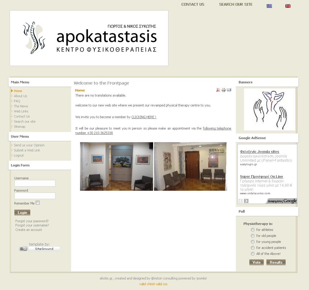 Apokatastasis Physiotherapy Centre