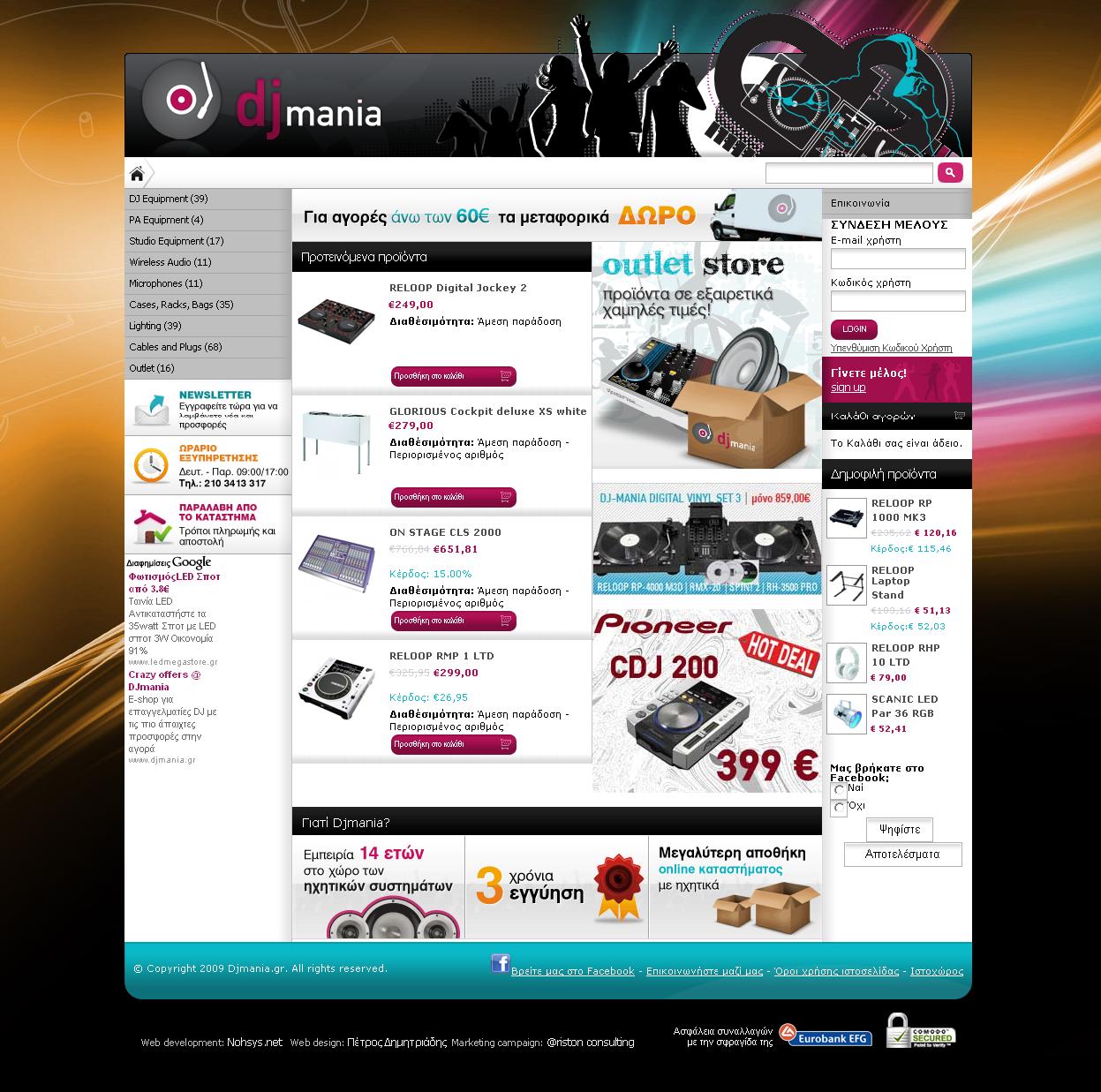 Djmania Fan Club Djmania Fan Club